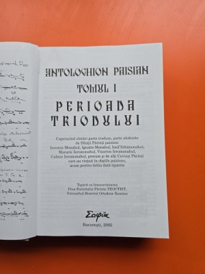 Antologhion Paisian - Perioada Triodului - Tomul I foto