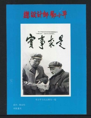China - Famous Moments from Chinese History, imperf. sheet, MNH S.005 foto