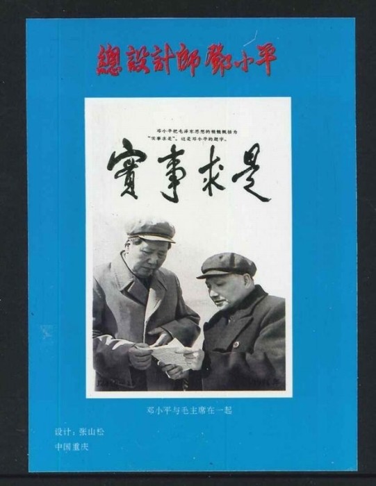 China - Famous Moments from Chinese History, imperf. sheet, MNH S.005