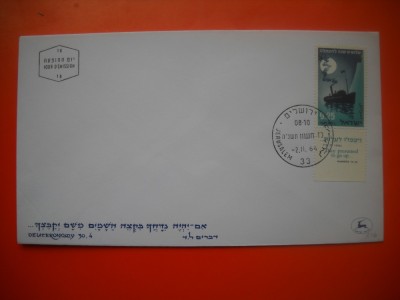 HOPCT PLIC FDC S NR 230 FORTAREA BLOCADEI 1964 -ISRAEL foto
