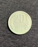 Moneda 20 stotinski 1962 Bulgaria, Europa