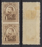 ROMANIA Carol I Gravate 1908 timbru 1 Leu eroare pereche verticala nedantelata la mijloc, MLH