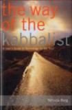 The Way of the Kabbalist - Yehuda Berg