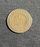 Moneda 1 copeica 1911 Rusia, Europa