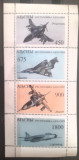 Altai aviatie, avioane de lupta, serie 4v. Mnh, Nestampilat