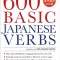600 Basic Japanese Verbs