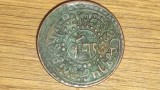Tibet - al 13lea Dalai Lama - 1 sho 1922 cu puncte - 15-54 - stare foarte buna !
