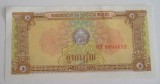 M1 - Bancnota foarte veche - Cambogia - 1 riel - 1979