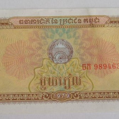 M1 - Bancnota foarte veche - Cambogia - 1 riel - 1979