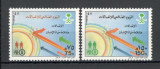 Arabia Saudita.1991 Ziua mondiala a comunicatiilor DY.18, Nestampilat