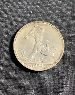 Moneda 50 copeici 1924 Rusia argint foto