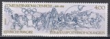 Franta 1984 - A 90-a aniversare a Comitetului Olimpic Internațional, MNH, Nestampilat