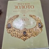 AURUL RUSESC DIN SECOLUL AL XIV-LEA P&Acirc;NĂ LA &Icirc;NCEPUTUL SECOLULUI AL XX-LEA DIN REZERVELE KREMLINULUI DIN MOSCOVA