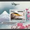 Mongolia 1997 - #694 Trenuri S/S 1v MNH
