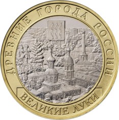 RUSIA 10 RUBLE 2016 - BIMETAL , VELIKIYE LUKI Regiunea PSKOV , UNC, in cartonas