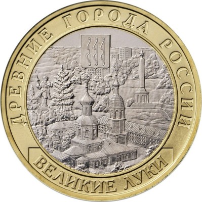 RUSIA 10 RUBLE 2016 - BIMETAL , VELIKIYE LUKI Regiunea PSKOV , UNC, in cartonas foto