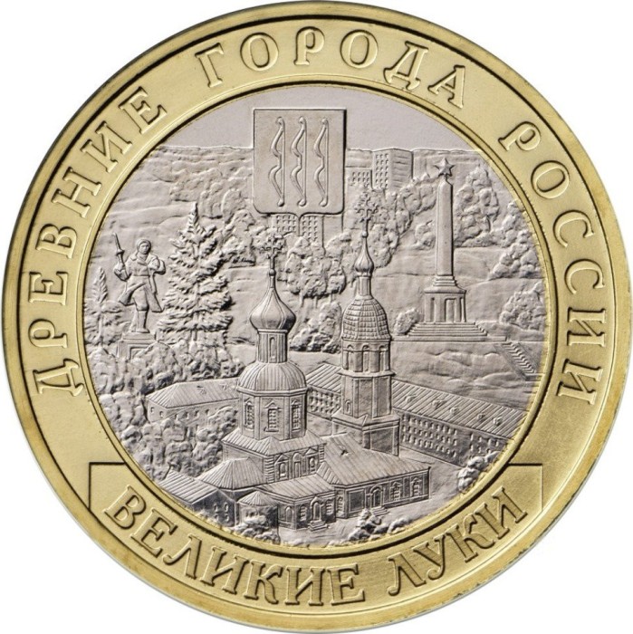 RUSIA 10 RUBLE 2016 - BIMETAL , VELIKIYE LUKI Regiunea PSKOV , UNC, in cartonas