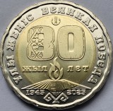 200 tenge 2025 Kazakhstan, 80th Anniversary of the Great Victory, unc