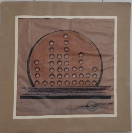 Lucrare Paul NEAGU, tehnică mixtă pe h&acirc;rtie, 36 x 36 / 27 x 27 cm semnata datata