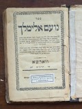 Sefer Noam Elimelech &ndash; Varșovia, 1881 (תרמ״א) &ndash; Judaica hasidică &ndash; etichetă librărie Viena