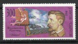 Belarus 1995 Mi 108 MNH supratipar - 125 de ani de la nasterea lui Ferdinand Ruschtschyz