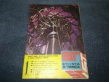 REVISTA STIINTA SI TEHNICA NR 1 1976