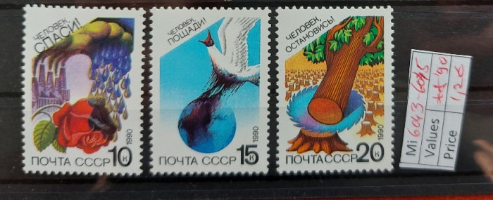 TS21 - Timbre serie - Rusia - CCCP 1990