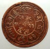 A.257 TIBET DALAI LAMA 5 SHO 16-23/1949, Asia, Cupru (arama)