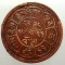 A.257 TIBET DALAI LAMA 5 SHO 16-23/1949