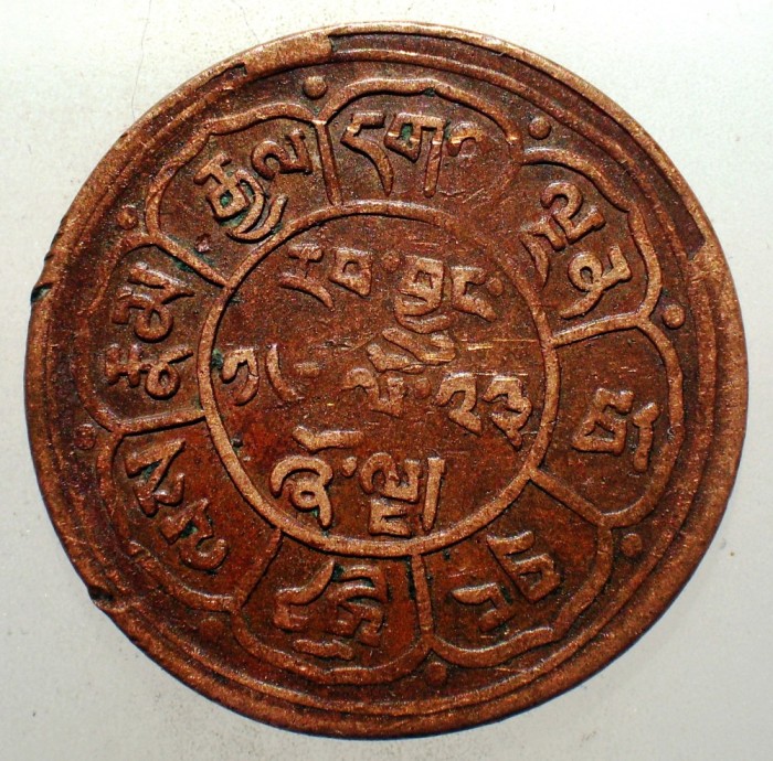 A.257 TIBET DALAI LAMA 5 SHO 16-23/1949