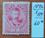 JAPONIA -1896-Timbru f, vechi- val mare de catalog=MLH-Nestampilata, Nestampilat