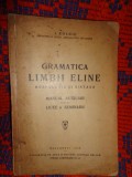 Gramatica limbii eline (greaca ) / morfologia si sintaxa / manual auxiliar pentru licee si seminarii - I.Koenig ( carte veche , an 1935 , 116 pagini