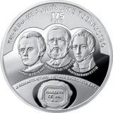 UCRAINA 5 HRIVNE 2020 , 175 Ani Crearea Societatii Cyril &amp; Methodius , UNC, Europa, Cupru-Nichel