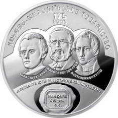 UCRAINA 5 HRIVNE 2020 , 175 Ani Crearea Societatii Cyril &amp; Methodius , UNC