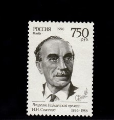 A10 S1 10 - Timbre foarte vechi - Rusia - Semenov - 1996