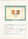DB1 Taiwan Foaie prez Prima Zi 1968 Mi. 686 - 687 Pres. Ziua Drepturilor Omului, Stampilat