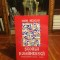 Ioan NEACSU - SCOALA ROMANEASCA. Publicistica 2005-2009 (2017, cu autograf!)
