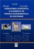 Cercetarea stiintifica si elemente de tehnica experimentala in zootehnie