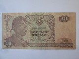 Bancnota Indonezia 10 Rupiah 1968 - Asia