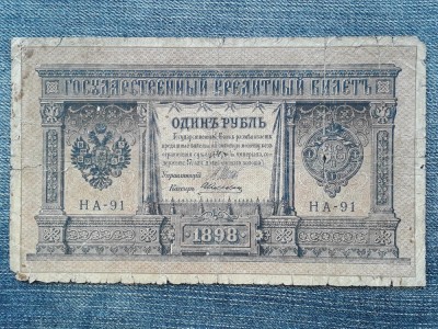 1 Rubla 1898 Rusia / seria HA-91 foto