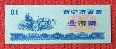 China - 0,1 unitate cupon alimentar 1973 - Bancnota rara UNC foto