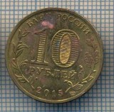 AX 1250 MONEDA - RUSIA - 10 RUBLE -ANUL 2015 HABAROVSK -STAREA CARE SE VEDE, Asia