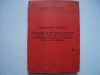 Indrumari metodice privind organizarea si desfasurarea instructiei infanteriei, 1974, Alta editura