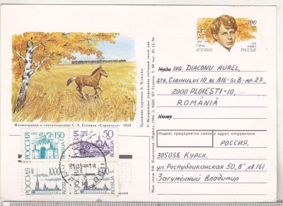 bnk cp Rusia 1995 - Esenin - marca fixa - circulata spre Romania foto