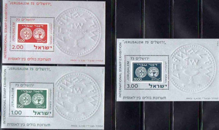 ISRAEL 1974, Expo Phila Jerusalem, Monede, serie neuzată, MNH