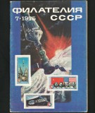REVISTA RUSEASCA DE FILATELIE CCCP - FILATELIYA / FILATELIA - NR. 7 / 1975