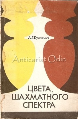 Sahul In Spectru De Culori - A. G. Kuznetov