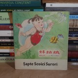 XIA QING - SAPTE SCOICI SURORI * ILUSTRATII YANG YONGQING , 1985 *