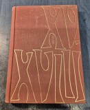 Repertoriul manuscriselor de cronici interne sevc. 15 - 18 privind istoria Romaniei I. Craciun A. Ilies