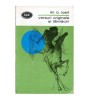 Stefan Octavian Iosif - Versuri originale si talmaciri - 101515